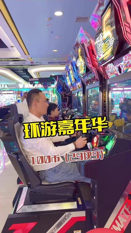 电玩游戏厅体验：重温童年经典游戏回忆