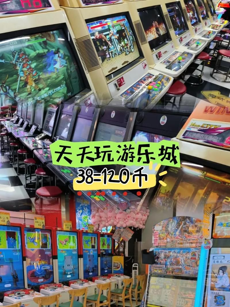 电玩游戏厅体验：重温童年经典游戏回忆