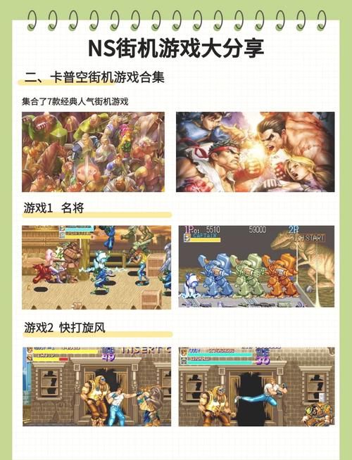 电玩游戏厅游戏大全：重温儿时街机游戏乐趣