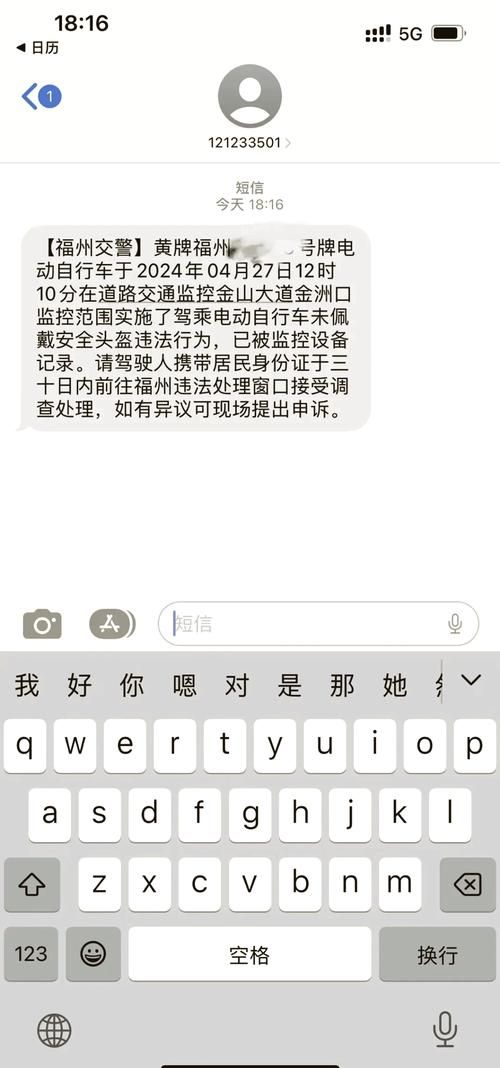 电瓶车交罚款单，手机上怎么交？简单方便的操作步骤！