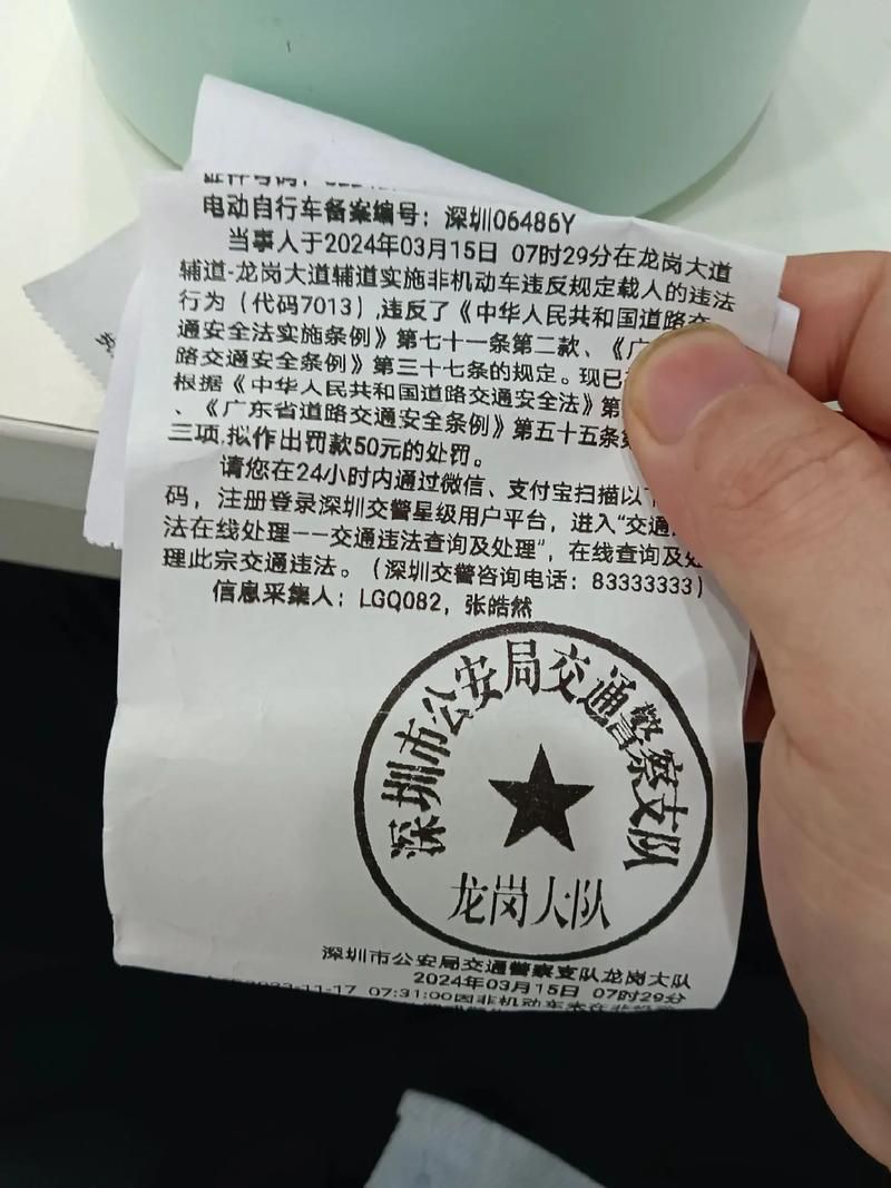 电瓶车交罚款单，手机上怎么交？简单方便的操作步骤！