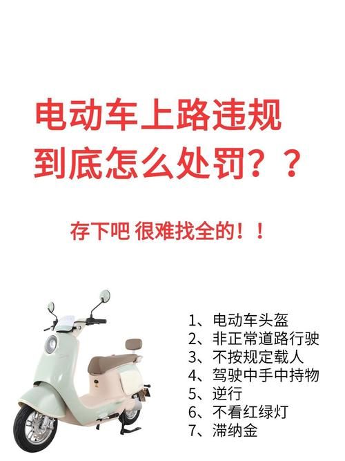 电瓶车交罚款单，手机上怎么交？简单方便的操作步骤！