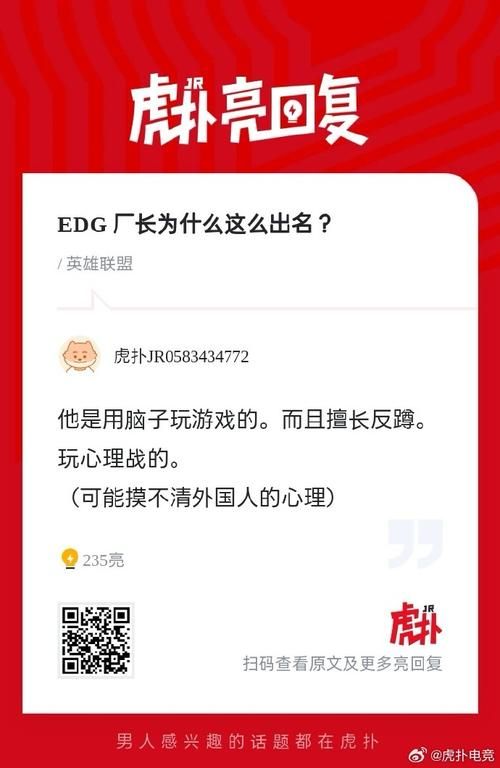 电竞名将Clearlove：厂长称号的背后故事