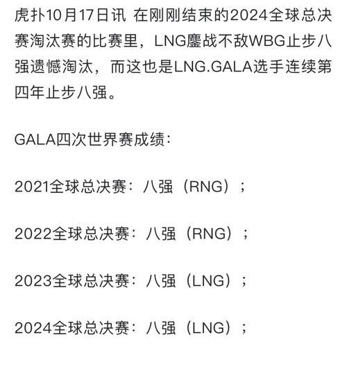 电竞天才Gala：回顾他在RNG的巅峰时刻与转会风波