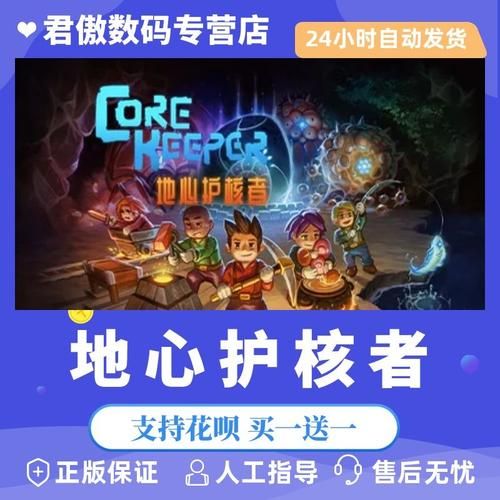 电竞新秀地心守护者：带你体验不一样的游戏乐趣