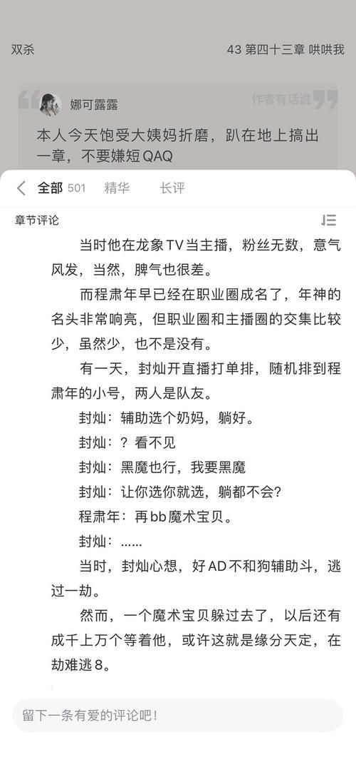 电竞术语Double kill详解：双杀是什么意思？