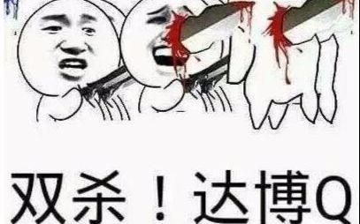 电竞术语Double kill详解：双杀是什么意思？