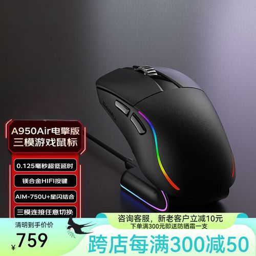 电竞玩家必备：Dareu达尔优鼠标全面解析