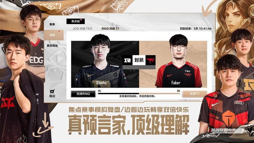 电竞经理人：如何打造最强电竞战队？