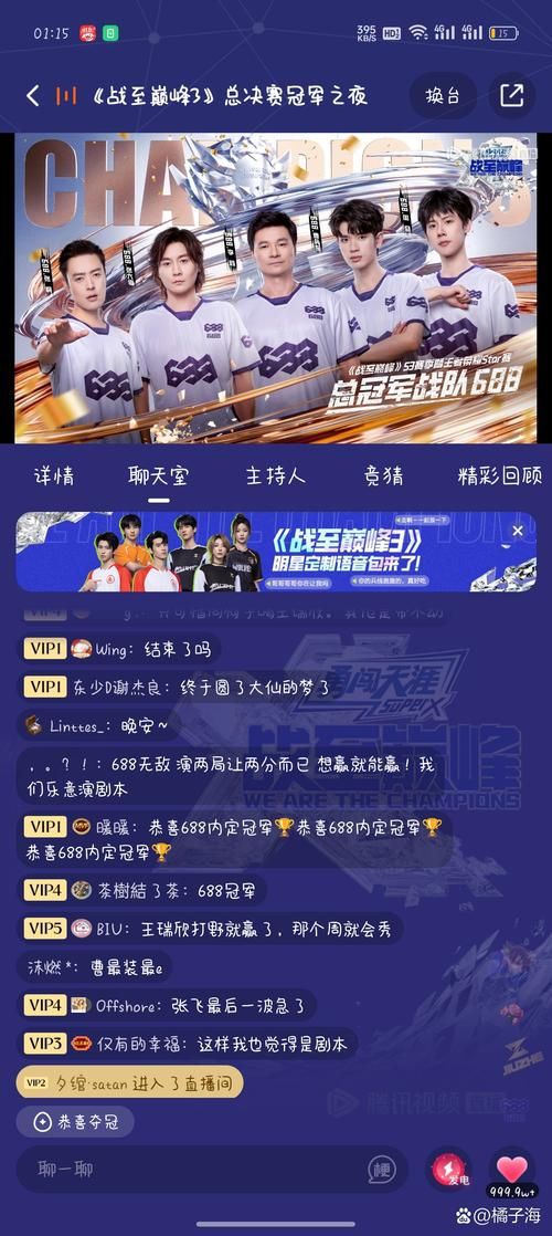 电竞综艺哪家强？战至巅峰口碑收视双丰收