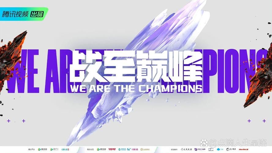 电竞综艺哪家强？战至巅峰口碑收视双丰收
