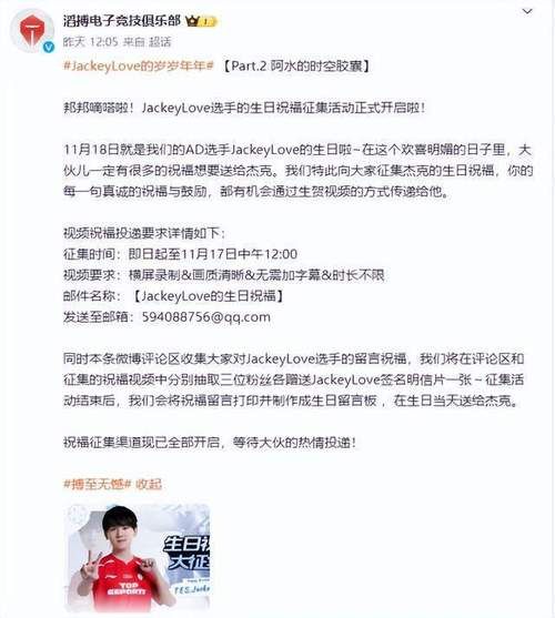 电竞选手Jackeylove女友身份揭秘，低调奢华引关注