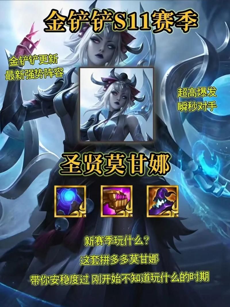 电竞黑科技：莫甘那打野玩法详解，快速掌握制胜技巧