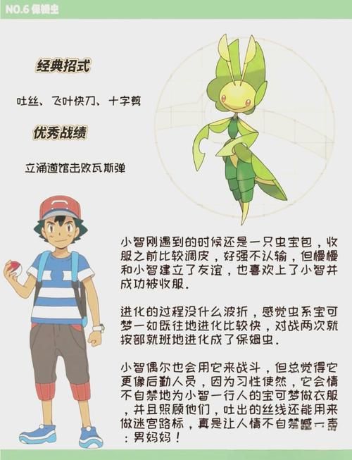 电系宝可梦的克星：哪些属性能轻松击败它？