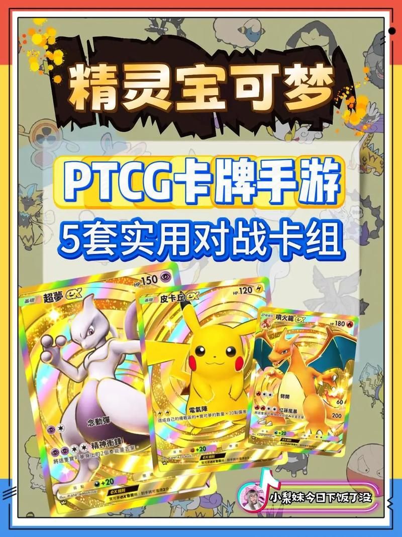 电系宝可梦的克星：哪些属性能轻松击败它？