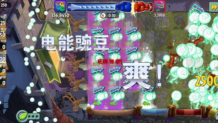 电能豌豆强不强？植物大战僵尸2电能豌豆攻略