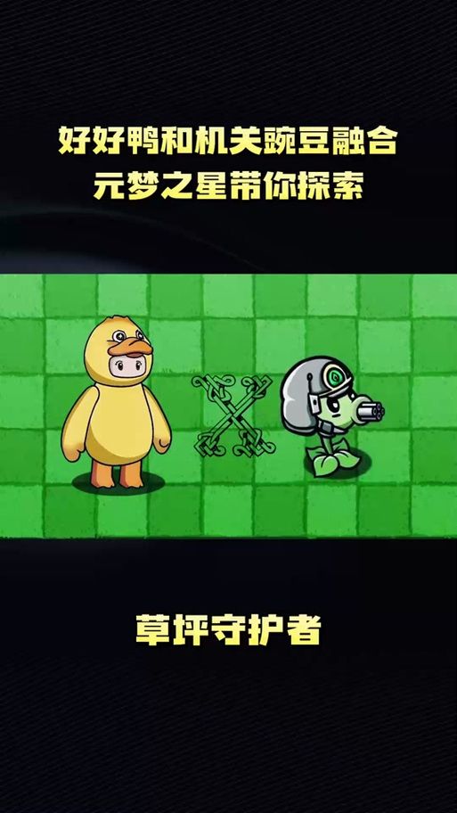 电能豌豆强不强？植物大战僵尸2电能豌豆攻略