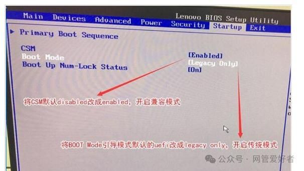 电脑bootmode设置方法详解，UEFI与Legacy模式区别