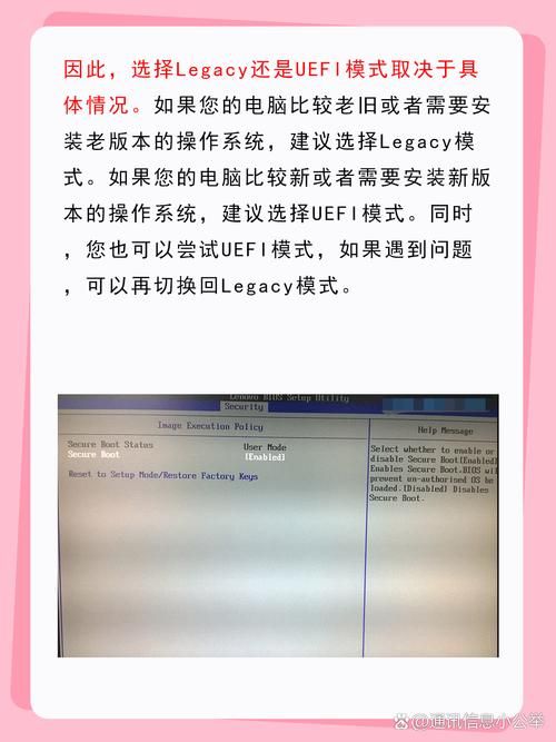 电脑bootmode设置方法详解，UEFI与Legacy模式区别