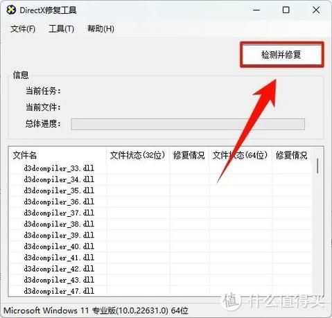 电脑DirectX安装失败？教你快速修复DirectX