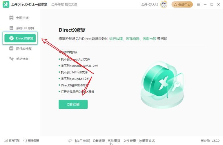 电脑DirectX安装失败？教你快速修复DirectX