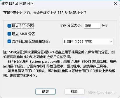 电脑EFI系统分区可以删除吗？删除方法及风险详解