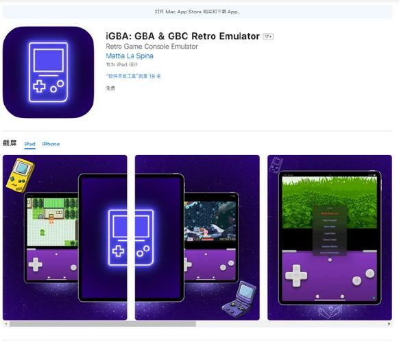 电脑Gameboy模拟器：完美运行经典游戏无压力