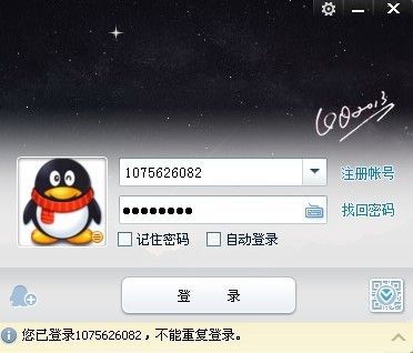 电脑QQ英文版安装与使用详解，体验国际化QQ