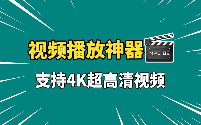 电脑RMVB解码器推荐：解决RMVB格式视频播放问题的神器