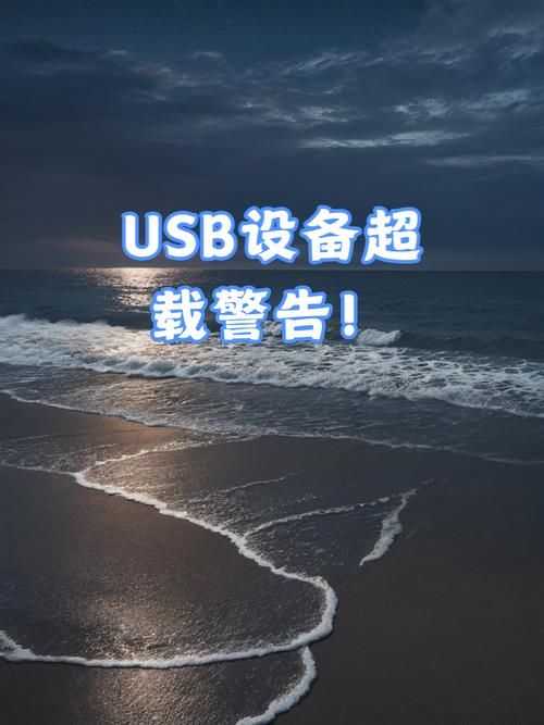 电脑USB接口频繁电涌？原因及解决方法都在这里