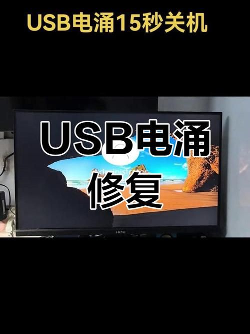 电脑USB接口频繁电涌？原因及解决方法都在这里