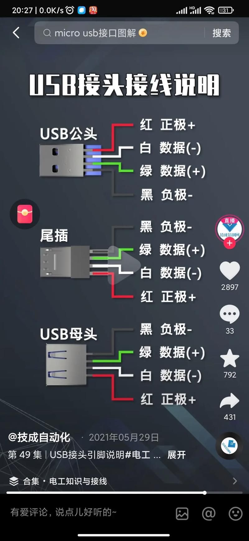 电脑USB接口频繁电涌？原因及解决方法都在这里
