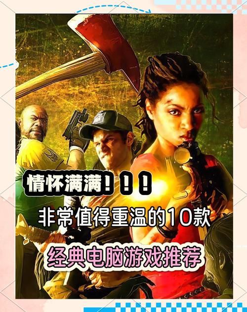 电脑上必玩的游戏免费合集，让你玩个痛快不花钱