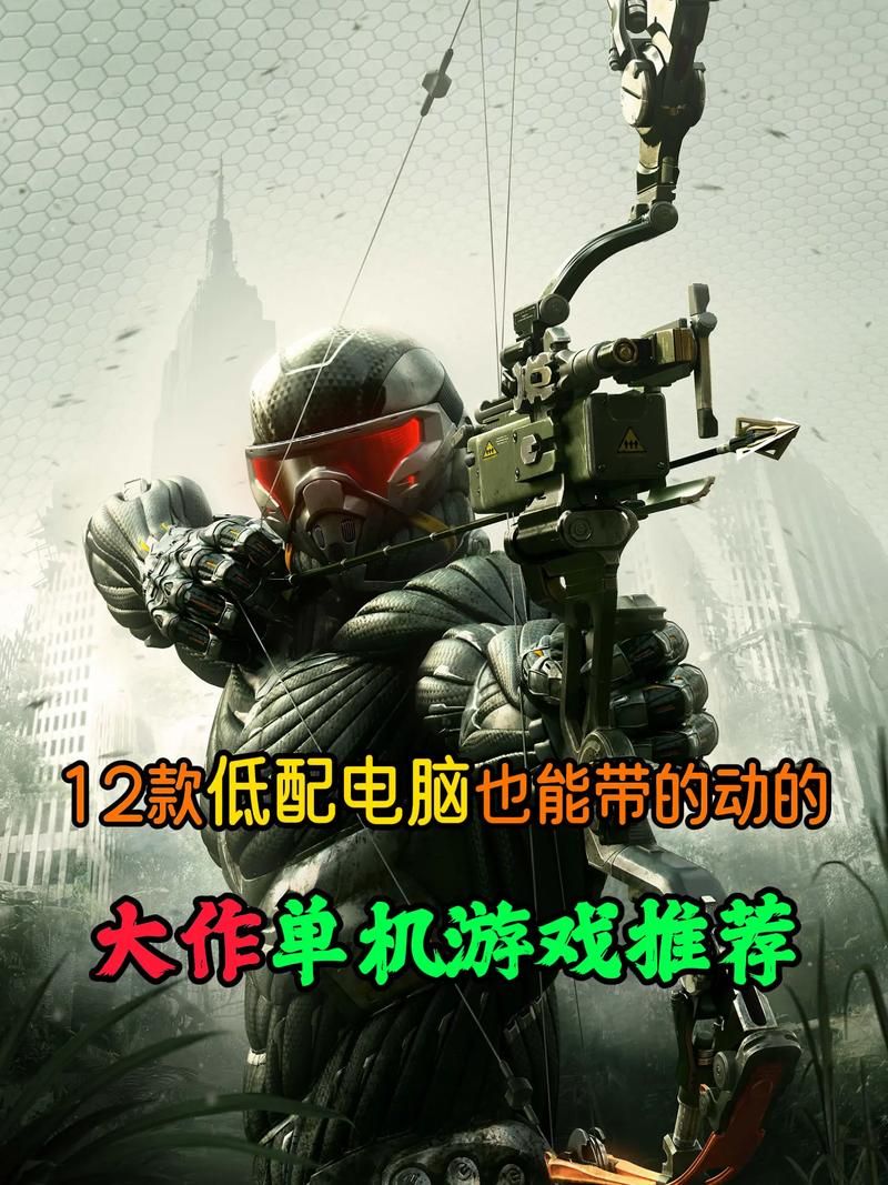电脑上必玩的游戏免费合集，让你玩个痛快不花钱