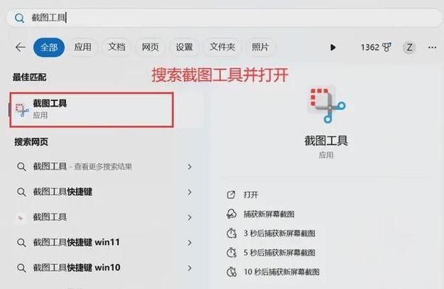电脑上怎么截图？按什么键才能快速截屏？