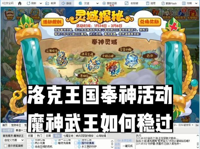 电脑上怎么玩洛克王国？最全在线游戏入口指南！