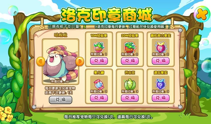 电脑上怎么玩洛克王国？最全在线游戏入口指南！