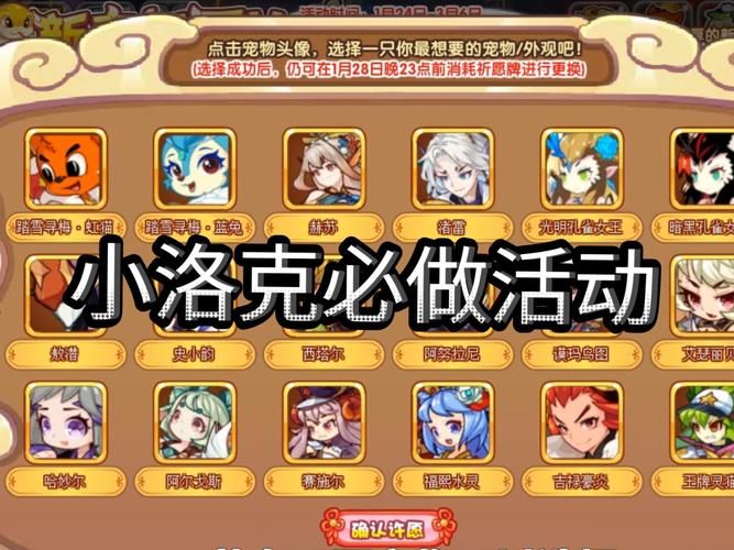 电脑上怎么玩洛克王国？最全在线游戏入口指南！