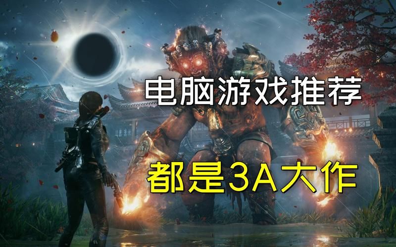 电脑上有什么好玩的游戏免费？这些免费游戏你一定喜欢