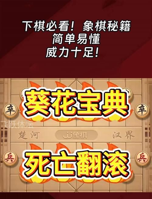 电脑下象棋四月天：从入门到高手进阶指南