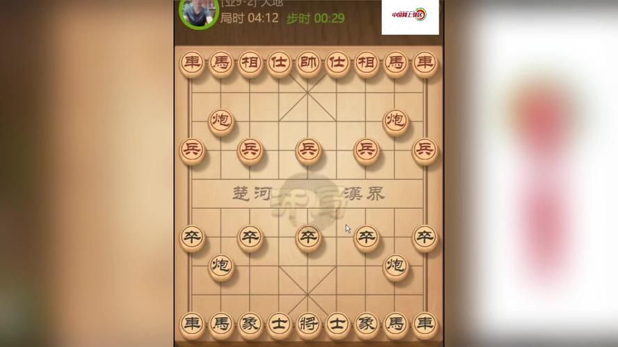 电脑下象棋四月天：从入门到高手进阶指南