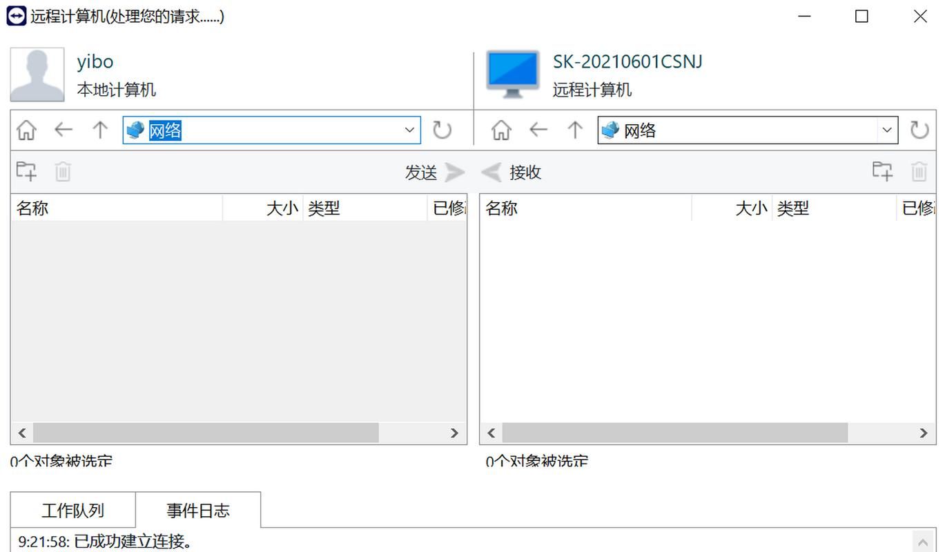 电脑不会用？TeamViewer远程控制电脑帮你轻松解决