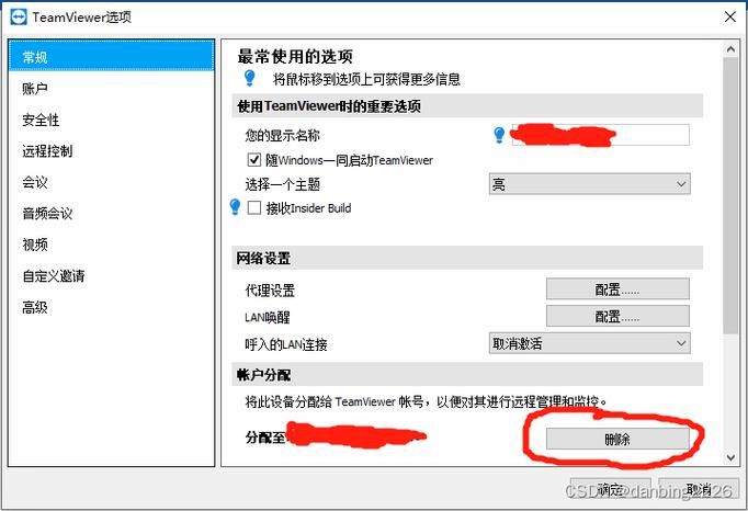 电脑不会用？TeamViewer远程控制电脑帮你轻松解决