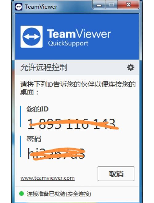电脑不会用？TeamViewer远程控制电脑帮你轻松解决