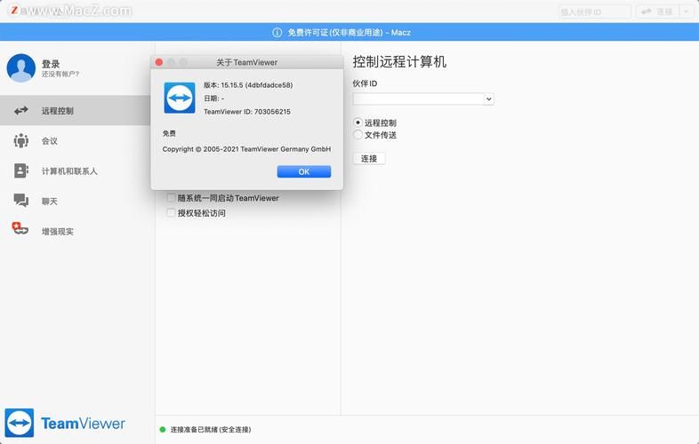 电脑不会用？TeamViewer远程控制电脑帮你轻松解决