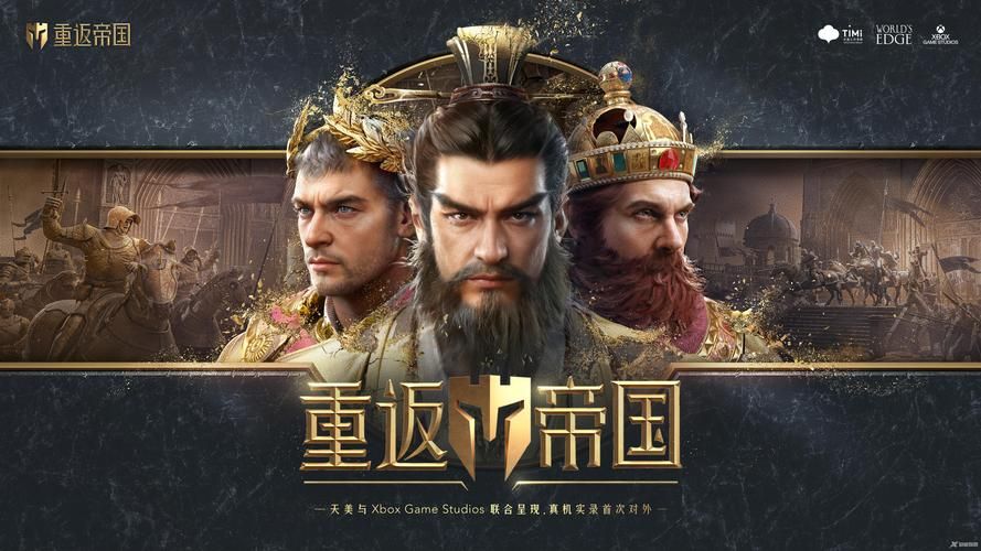 电脑也能玩重返帝国？超爽PC版等你体验！