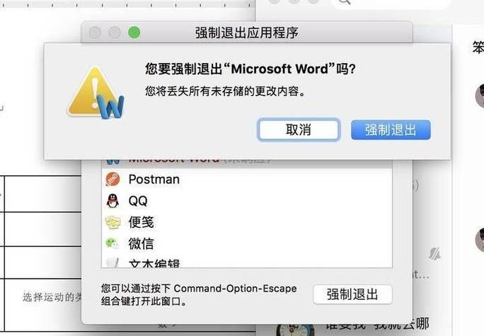 电脑全屏退出不了？试试这些快捷键