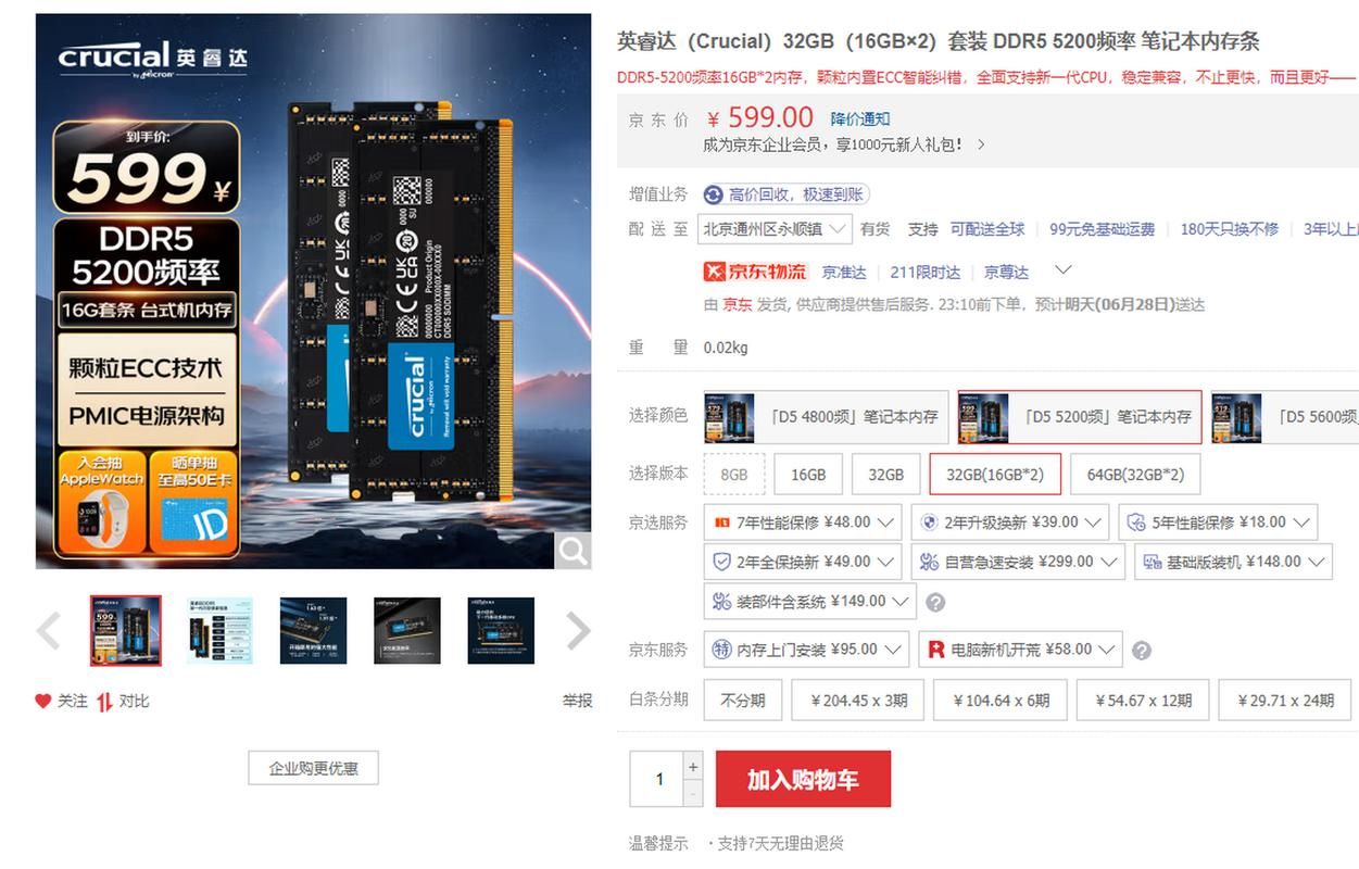 电脑内存多大才够用？8GB、16GB、32GB区别在哪？