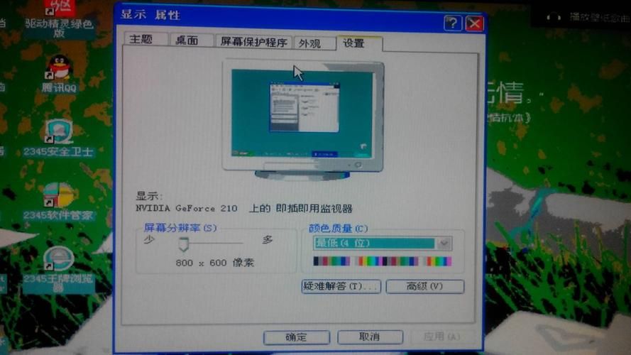 电脑分辨率自动变大，设置也改不了？试试这些方法