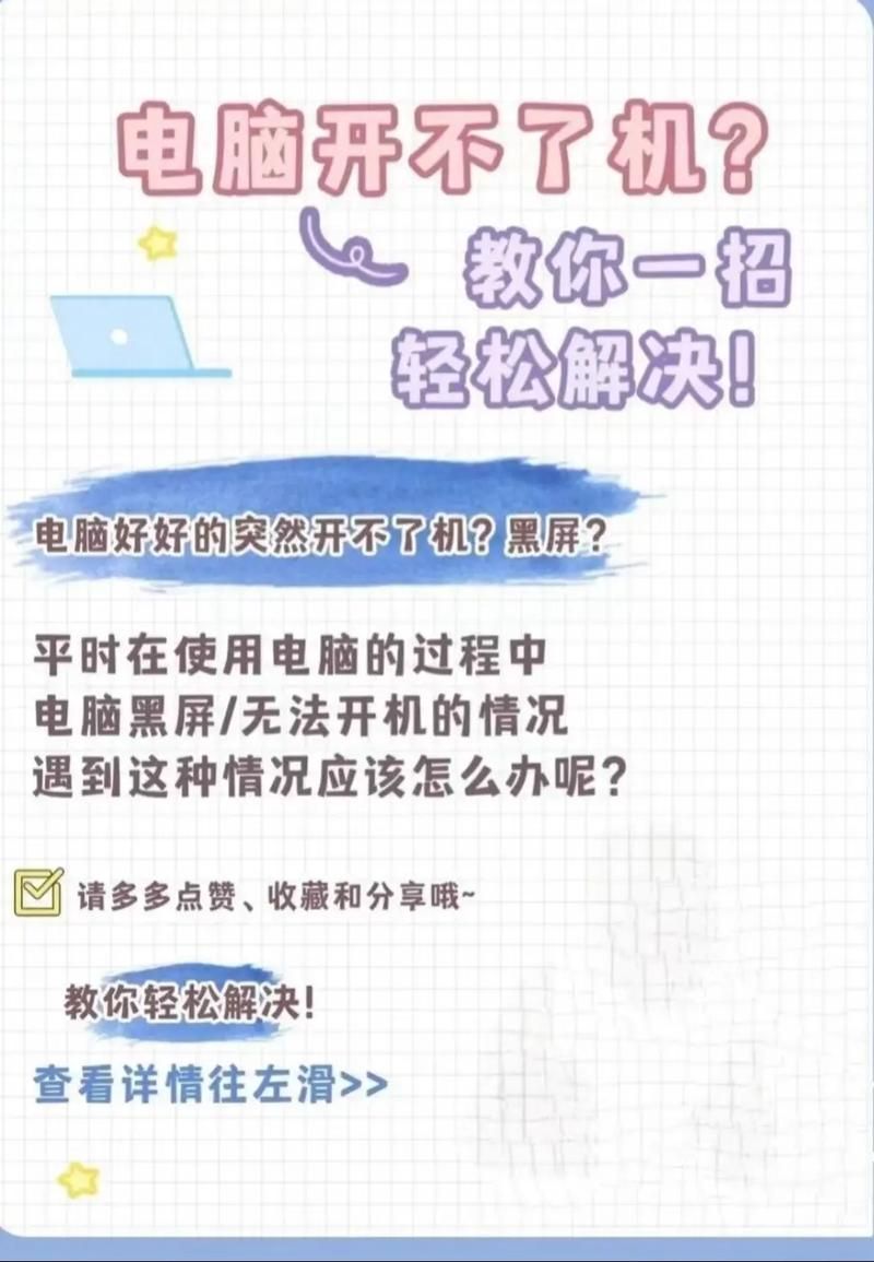 电脑初始化失败的原因及解决办法大全